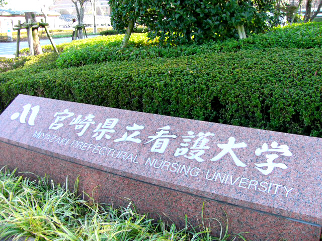 University name stone