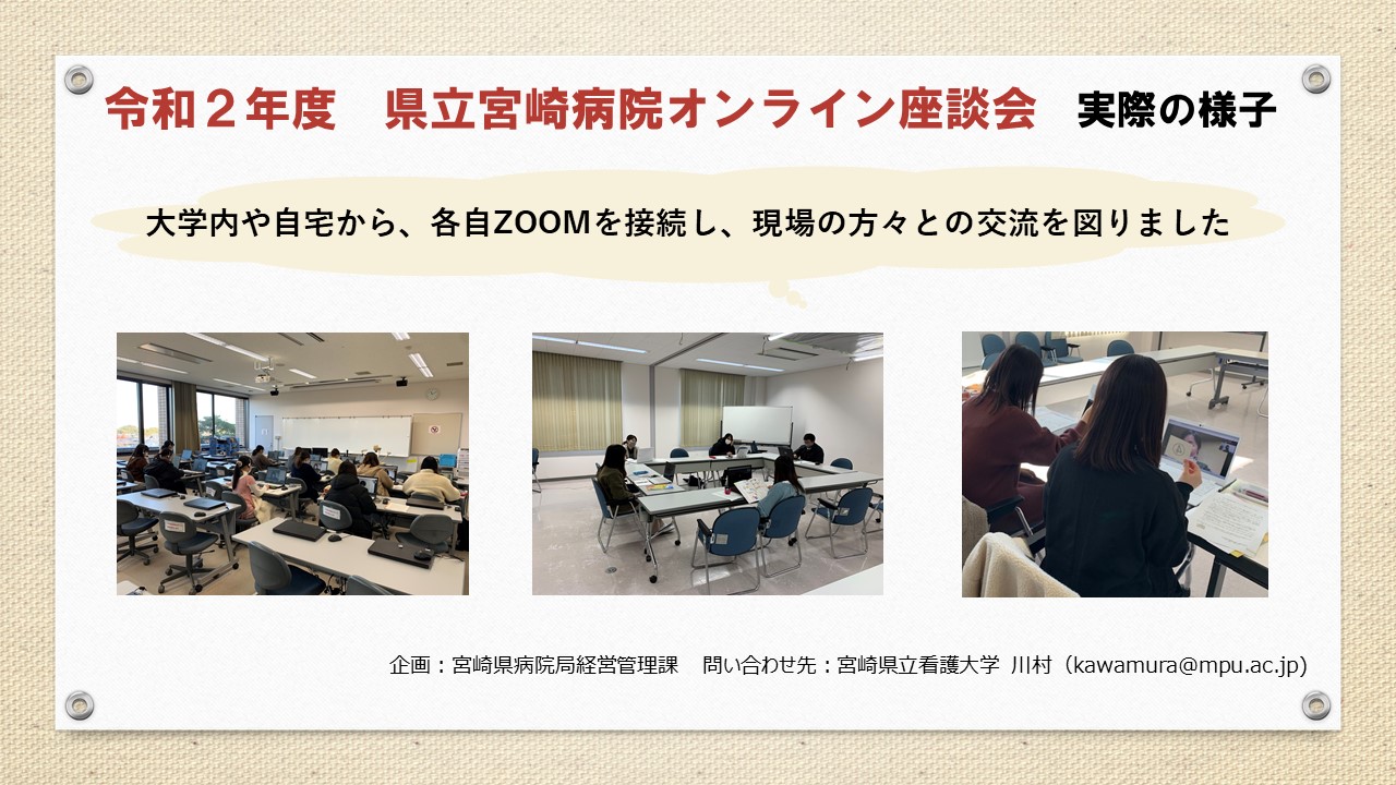 オンライン座談会の様子