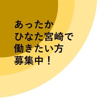 「就職情報・相談室」利用案内へのリンク