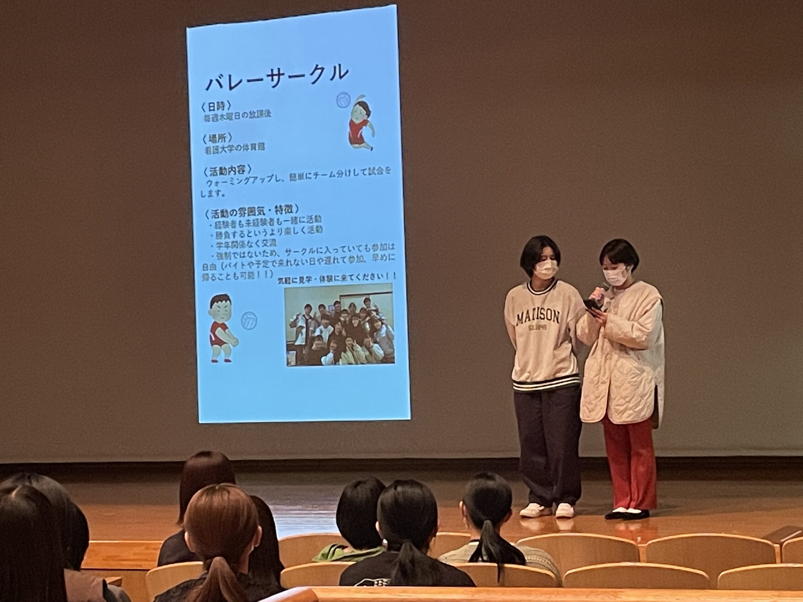 サークル紹介する様子