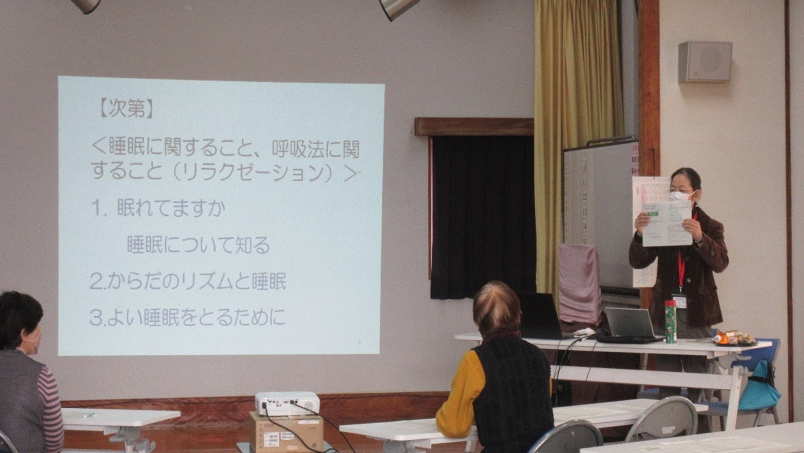 出前講座「健康な生活は良い睡眠から」の様子