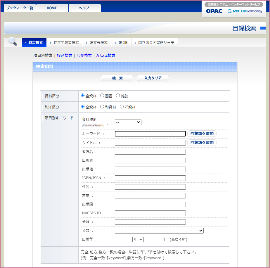 Japanese OPAC page
