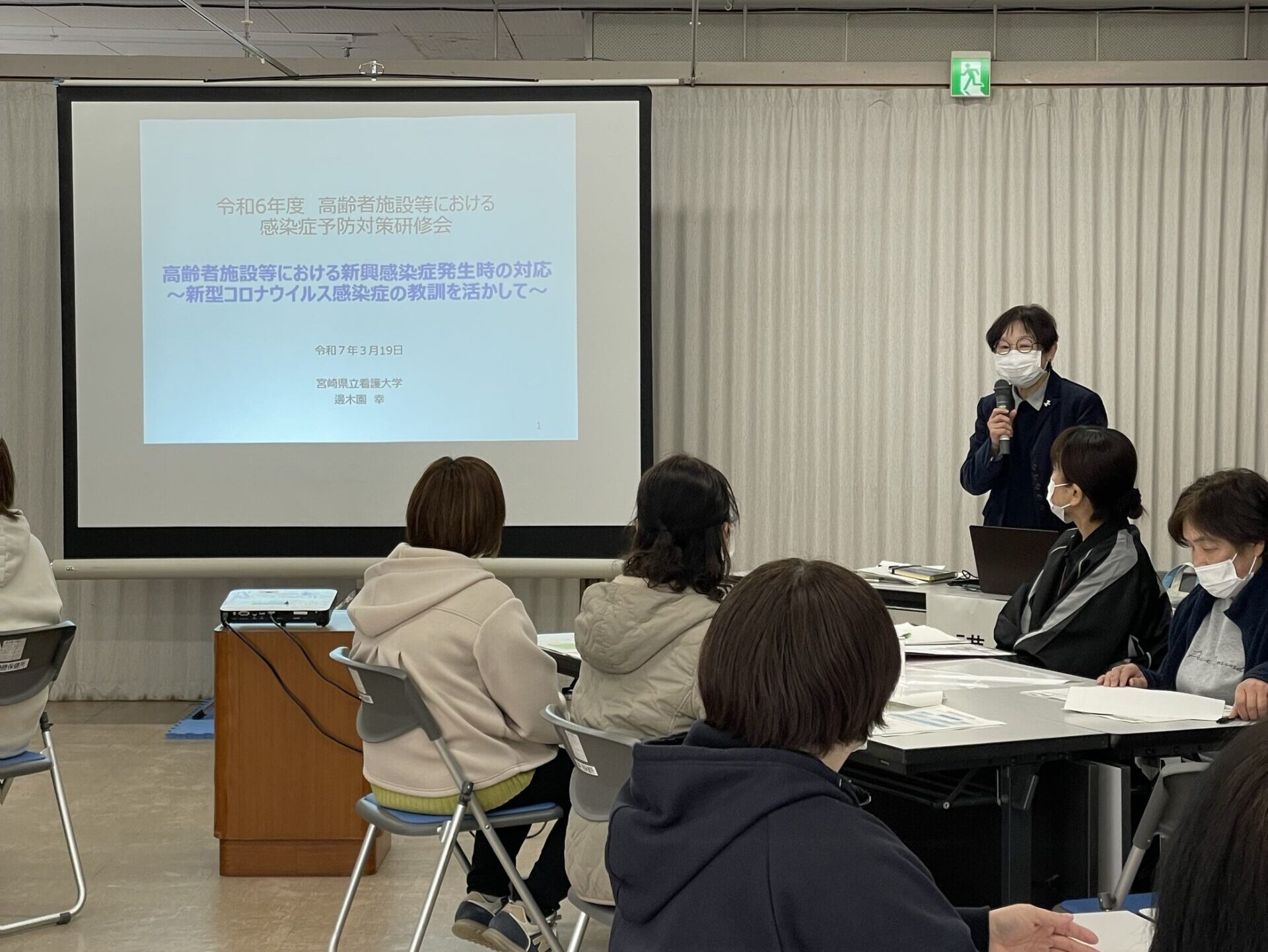 研修会の様子