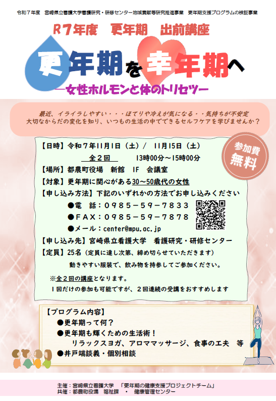 西都・児湯地区ちらし