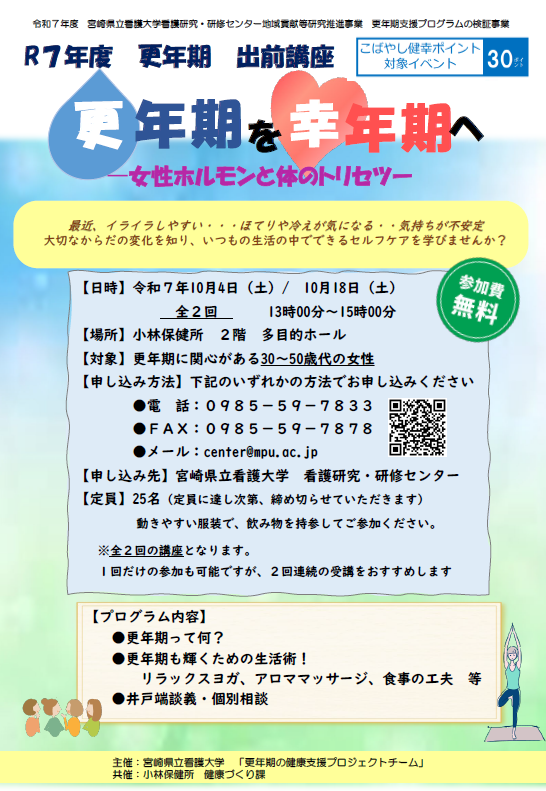 小林地区ちらし