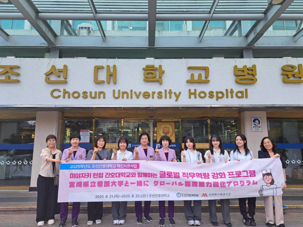 朝鮮大学附属病院見学