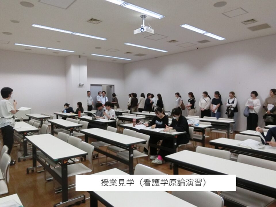 授業見学（看護学原論演習）