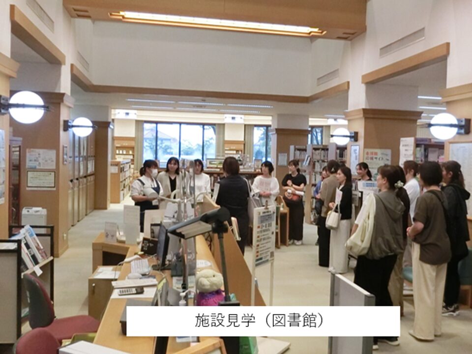 施設見学（図書館）