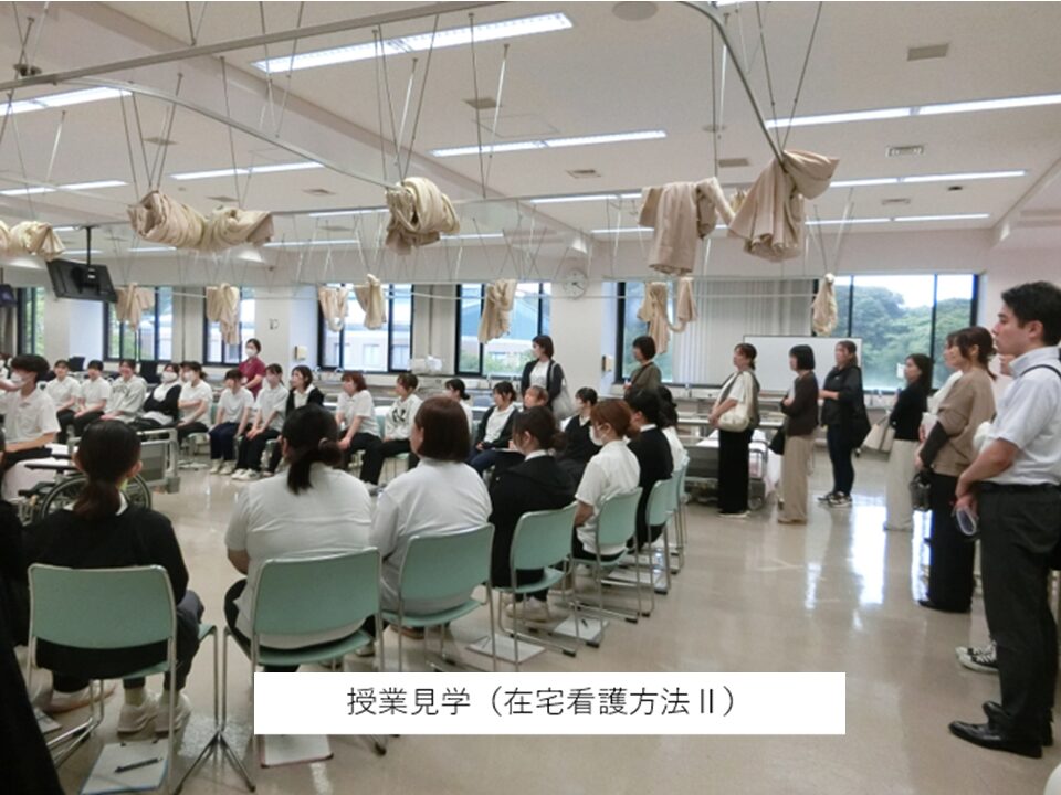 授業見学（在宅看護方法Ⅱ）