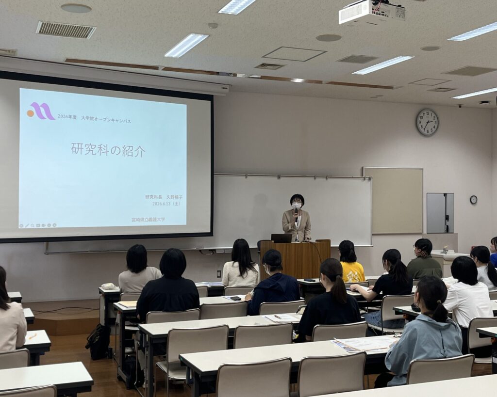 研究科紹介
