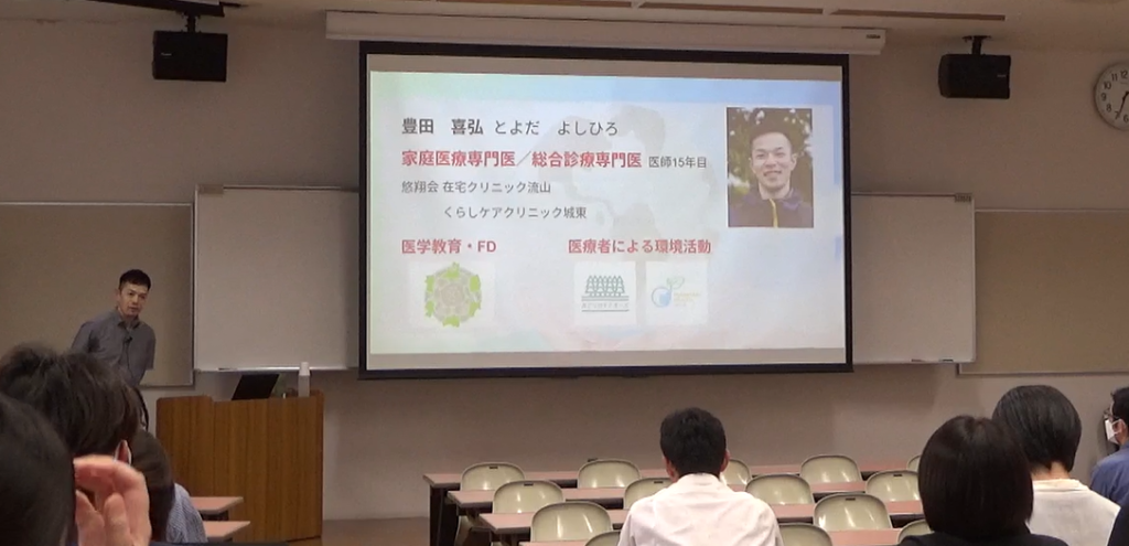 FD研修会を開催しました