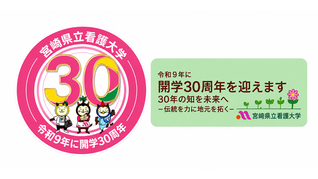 開学30周年記念シールを作成しました